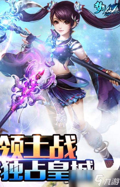 唯美仙侠手游哪些值得玩2025 画质唯美的仙侠手游介绍