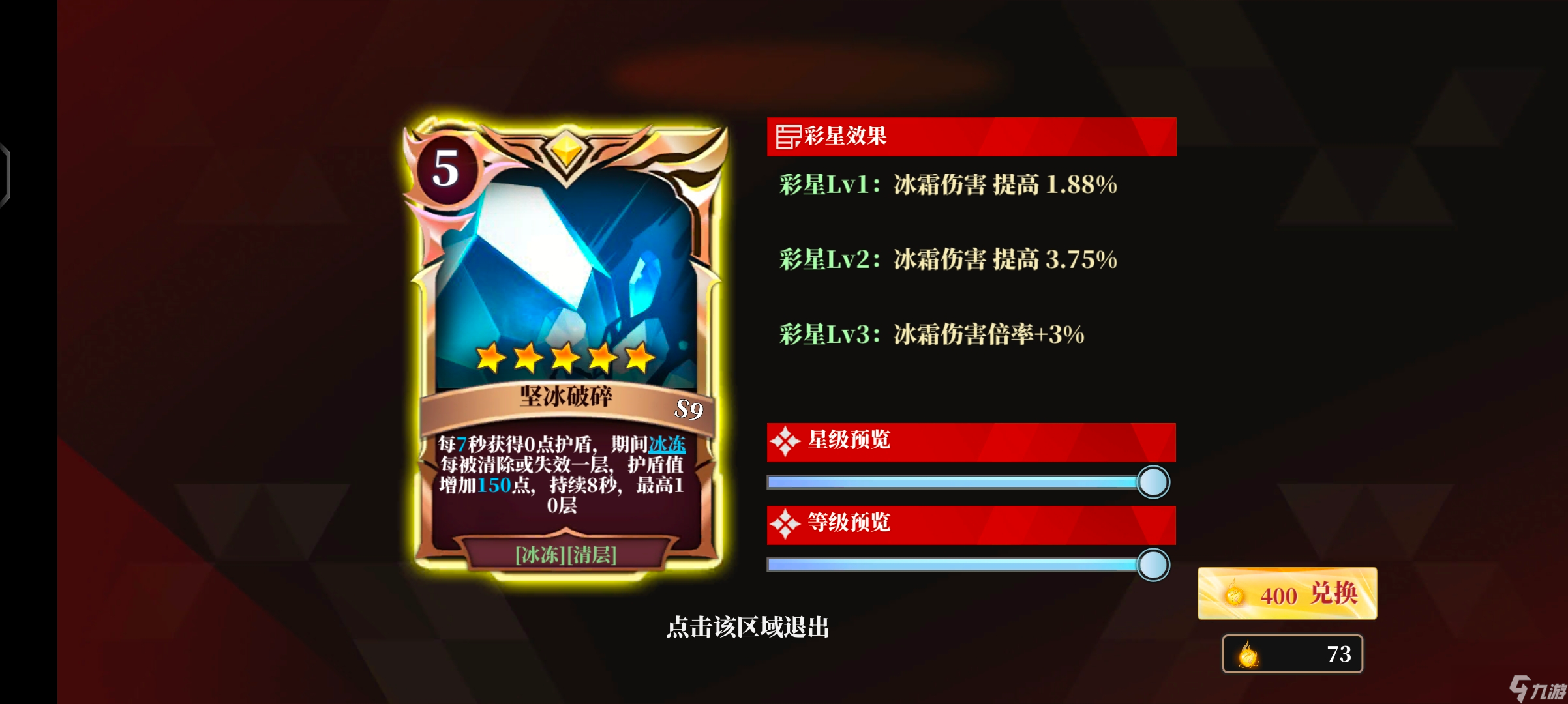 魔渊之刃龙舞无尽