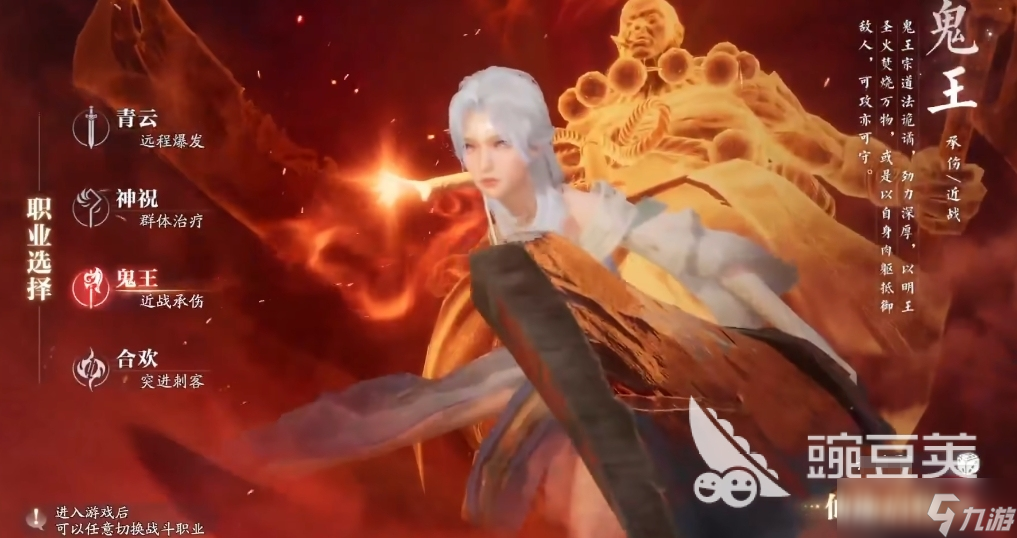 <a id='link_pop' class='keyword-tag' href='https://www.9game.cn/zhuxian21/'>诛仙2手游</a>鬼王技能介绍一览 诛仙2手游鬼王职业技能解析
