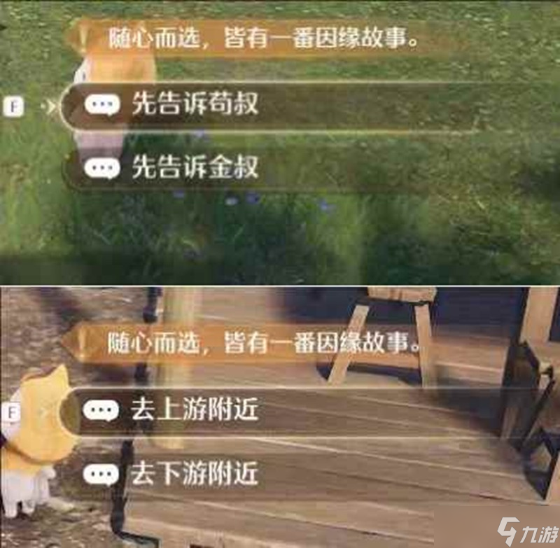 无限暖暖1.8版本丹青季 主线提醒和剧情选项多结局