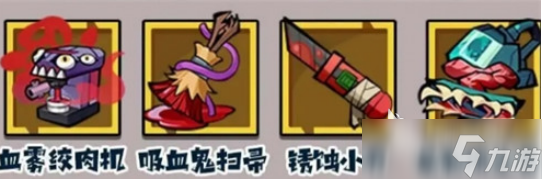 妖怪金手指流血队怎么搭配妖怪金手指流血队配队攻略