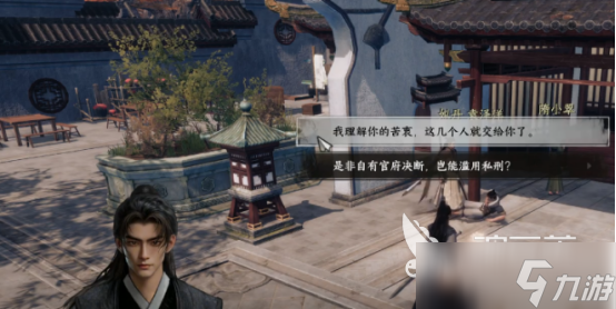 下一站江湖2婚宴惊变解密怎么完成下一站江湖2婚宴惊变解密攻略