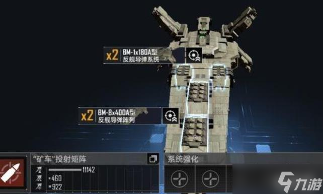 无尽的拉格朗日巡洋舰怎么指挥