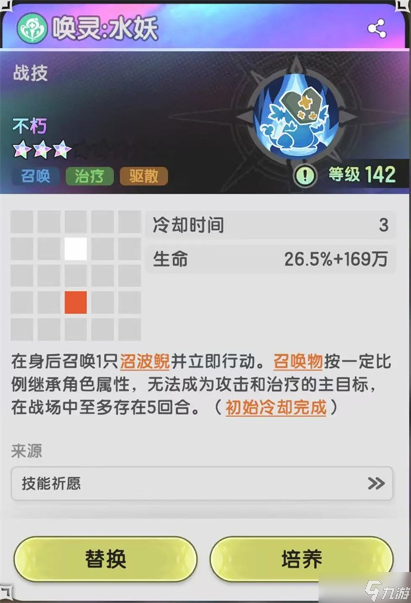 杖剑传说将军陵副本怎么打 将军陵副本通关技巧分享