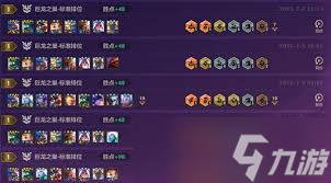 金铲铲之战S7金鳞龙迭嘉怎么出装