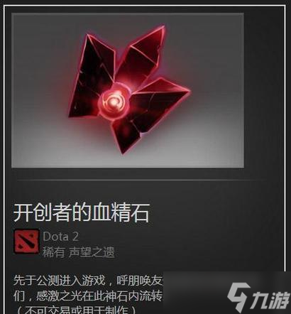 dota镇魂石购买流程是什么？镇魂石在哪里可以购买？