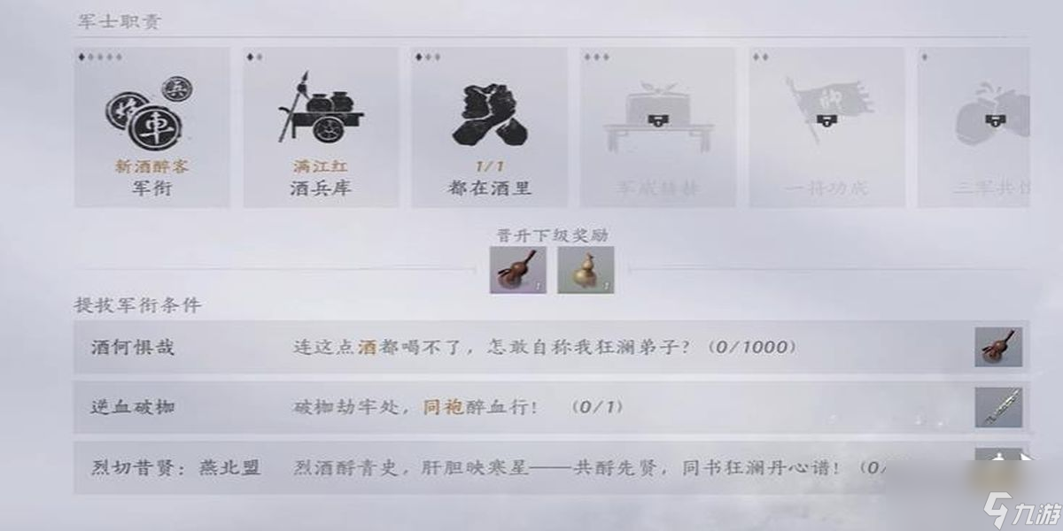 燕云十六声狂澜怎么入门