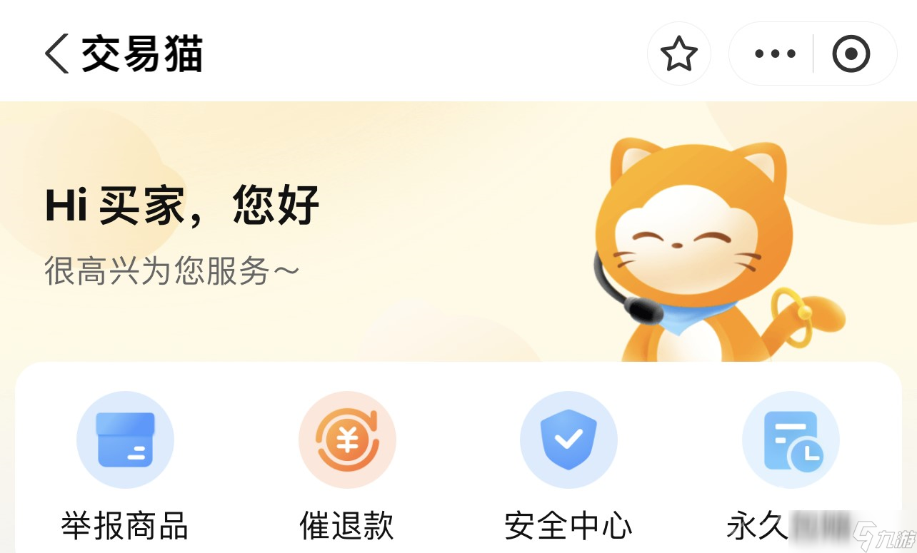游戏账号出售平台哪个好 安全靠谱的游戏账号交易平台分享