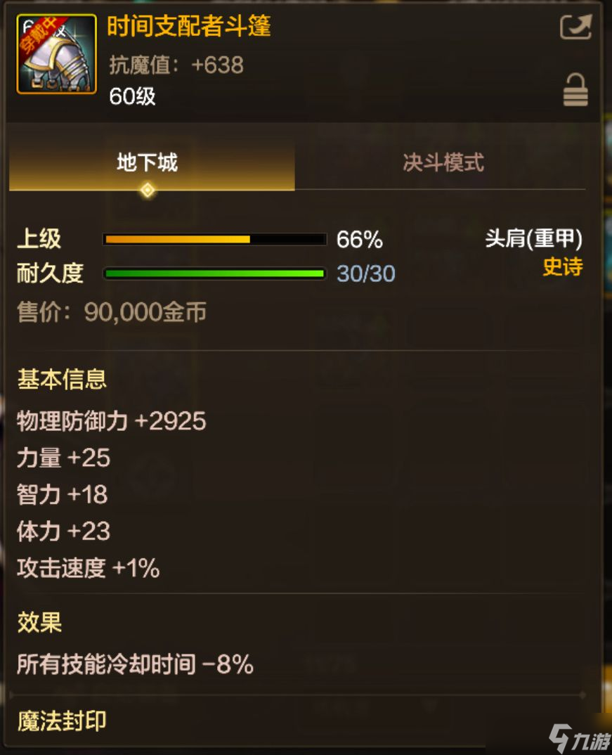 地下城与勇士：起源【奶妈雷龙】60%无敌时间！“罩子”收益爆炸！