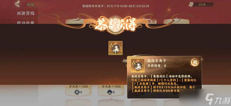忘川風(fēng)華錄棠梨戲憶 全套棠梨戲憶1200攻略