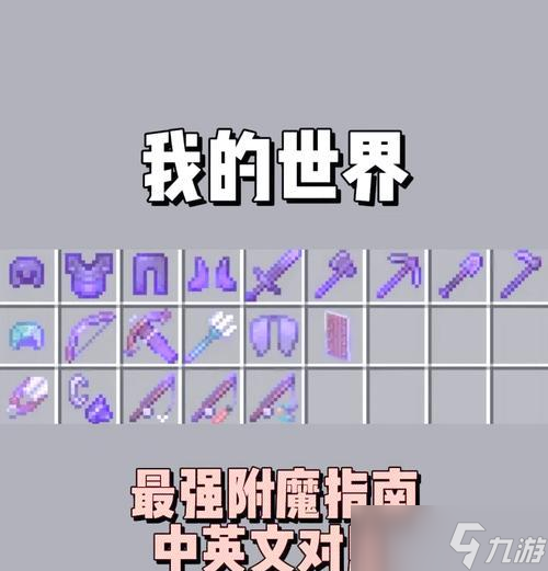 我的世界武器颜色更改方法是什么？如何个性化武器外观？