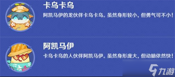 原神5.8遥遥同旅第二关满奖励通关指南