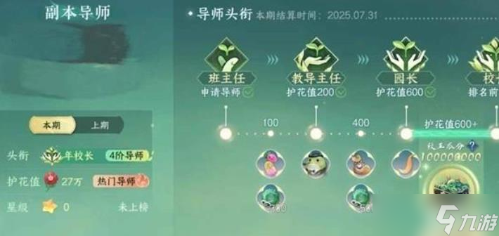 逆水寒刷护花瓜分纹玉攻略