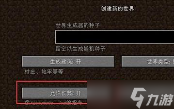 我的世界暮影世界创建步骤是什么？