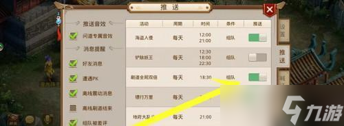 问道游戏设置如何调整？调整设置有哪些好处？