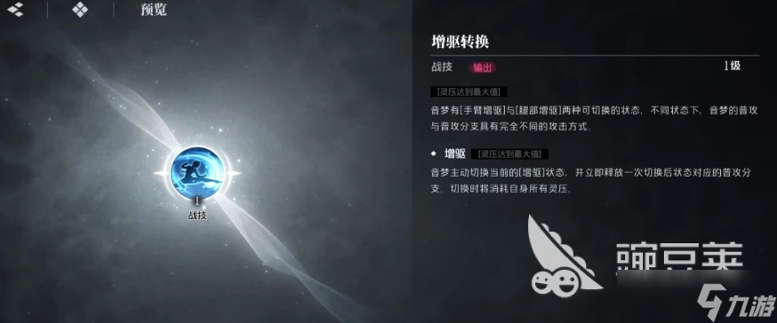 境界刀鸣音梦怎么样 境界刀鸣音梦角色攻略