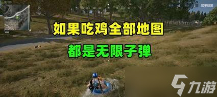 绝地求生上子弹咔咔响的技巧是什么？