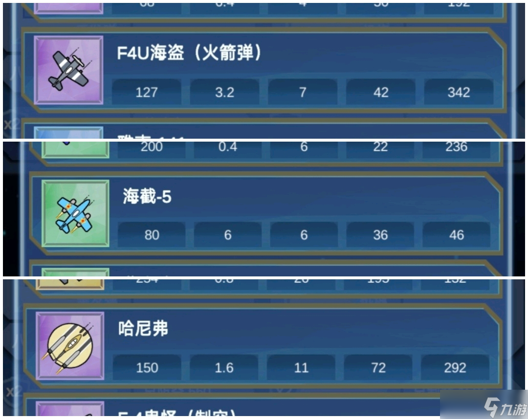 北洋海戰(zhàn)棋海戰(zhàn)旗航母推薦及航母配裝基礎(chǔ)教程(25.06.22通用)