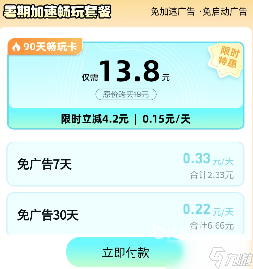 东方幻想ECLIPSE卡顿怎么办 东方幻想ECLIPSE掉帧解决办法