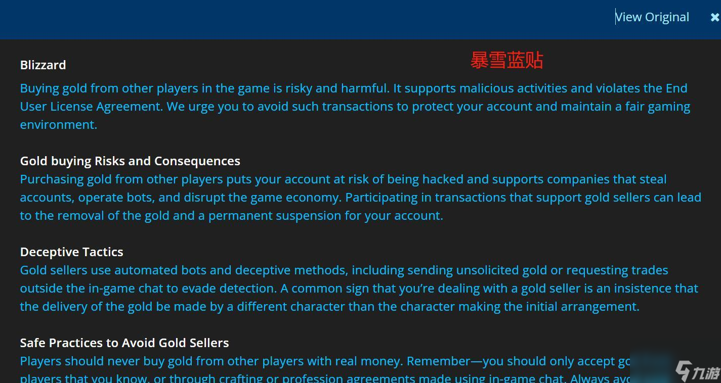 魔兽世界：暴雪再出重拳，新蓝贴封杀RMT，公布唯一允许交易方式