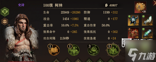 龙息神寂毒队阵容搭配攻略