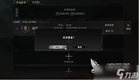 下一站江湖2杭州在哪下一站江湖2杭州位置解析