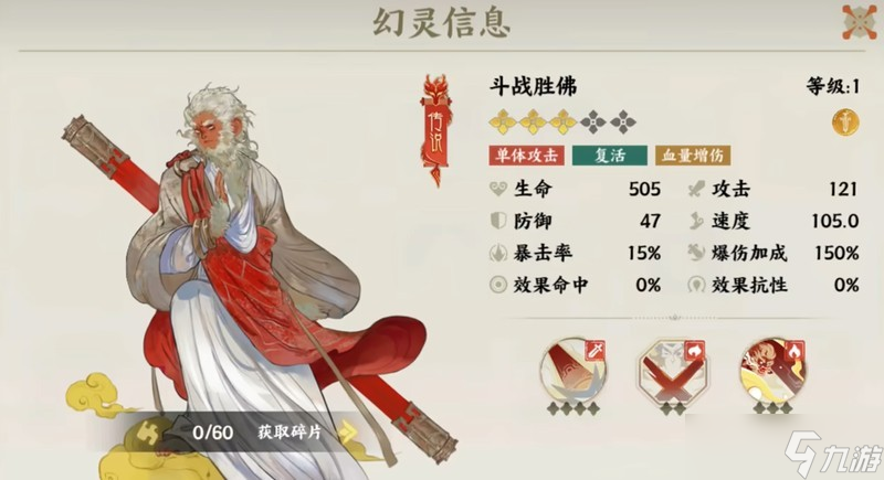 指间山海T0角色一览