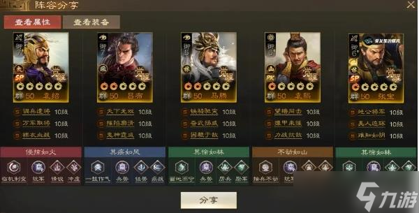 三國志戰(zhàn)棋版sp張寶陣容