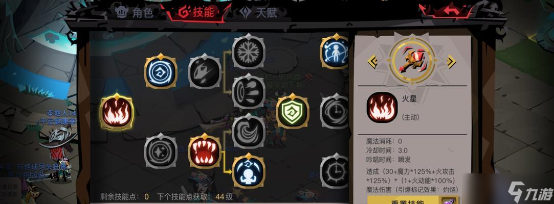 《雨中冒险2》法师属性介绍及技能解锁方法 掌握法师技能 