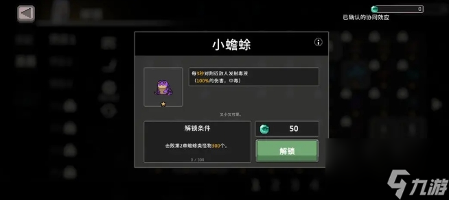 《疾风骑士》毒骑流派玩法介绍
