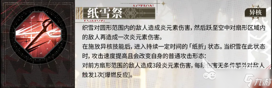 白荆回廊织雪介绍 白荆回廊织雪怎么样