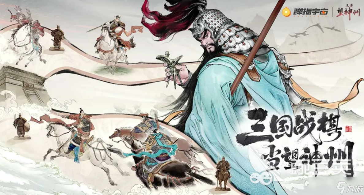 三国望神州公测时间介绍 三国望神州公测什么时候