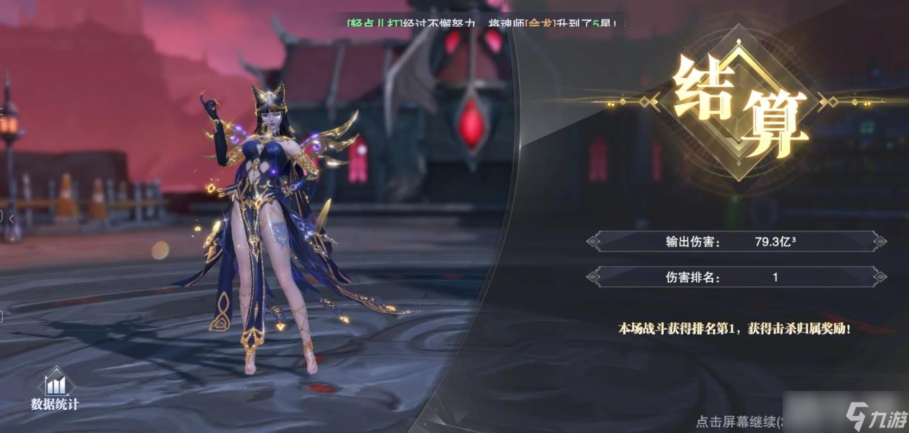 斗罗大陆佛怒唐莲效果