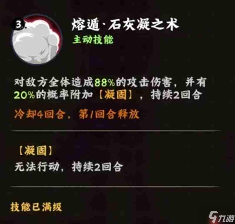火影忍者木叶高手黑土怎么玩 黑土技能阵容搭配攻略