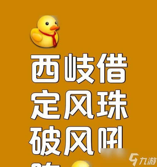新寻仙响马不掉血方法是什么？如何保持响马不掉血？