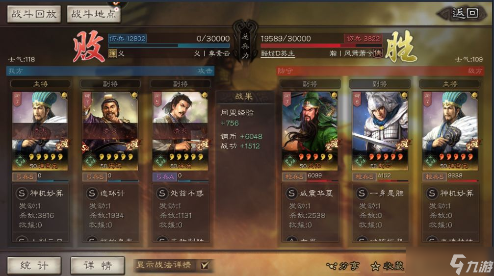 三国志战略版诸葛亮怎么玩