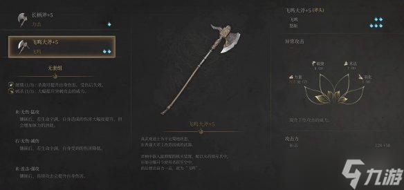 《明末渊虚之羽》化羽玄阳子逃课怎么打