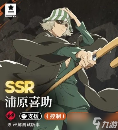 境界刀鸣浦原技能介绍