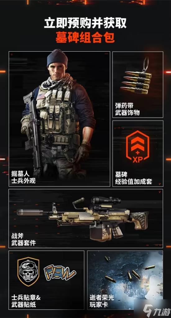 你预购了吗？《战地6》上架Steam商店 预购奖励超丰富!