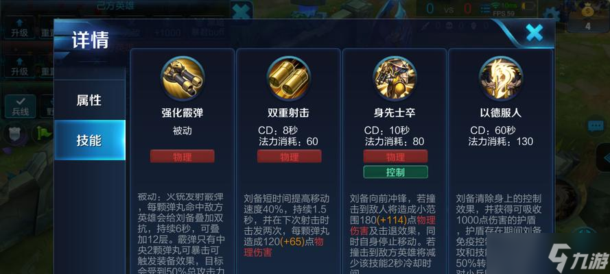 《鸿之下》刘备阵容、技能搭配介绍（《鸿之下》中刘备值得培养吗）