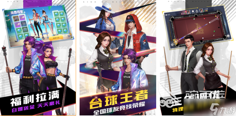 有趣的桌球游戏下载推荐 好玩的台球游戏合集2025