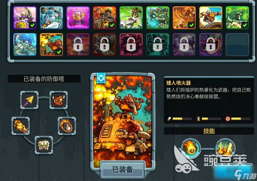 王國(guó)保衛(wèi)戰(zhàn)5神廟庭院雕像怎么過 王國(guó)保衛(wèi)戰(zhàn)5手游神廟庭院雕像通關(guān)攻略