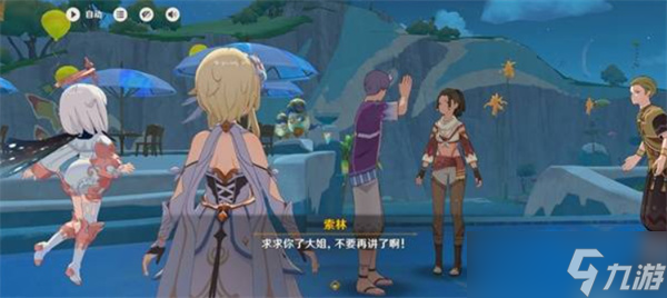 原神5.8世界任务流彩的踪迹玩法指南
