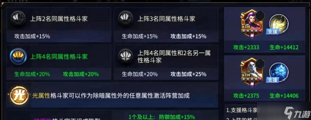 街霸对决火阵容连招攻略（精通街霸对决火阵容连招）