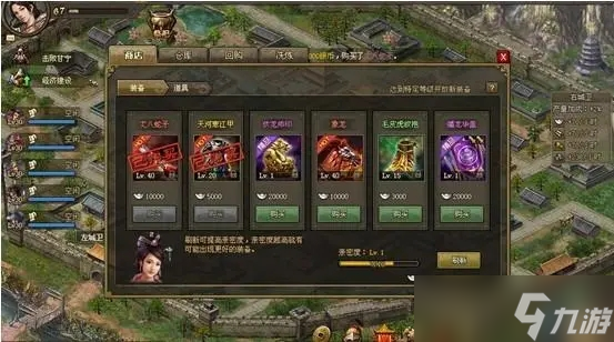 攻城掠地免费精炼有什么要求