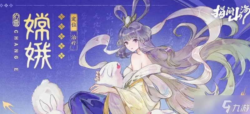 指间山海T0角色一览