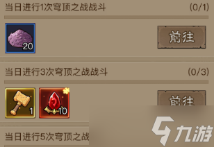 英雄没有闪新神器创世结晶玩法攻略