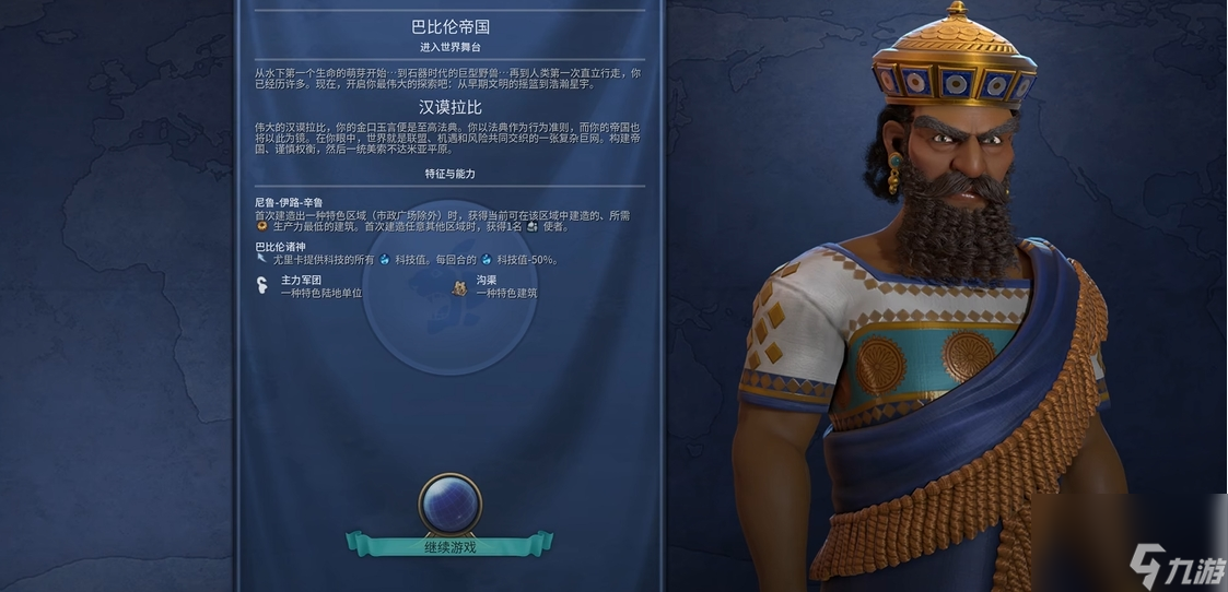 文明6风云变幻巴比伦怎么玩