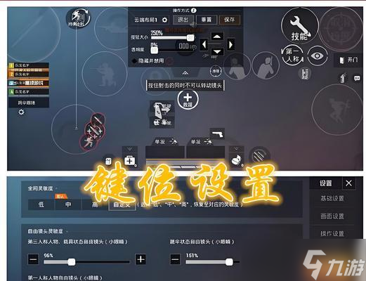 绝地求生如何设置开枪标靶显示？