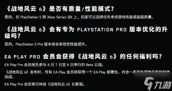 《战地6》拥有PS5 Pro增强 但暂无计划登陆Switch 2
